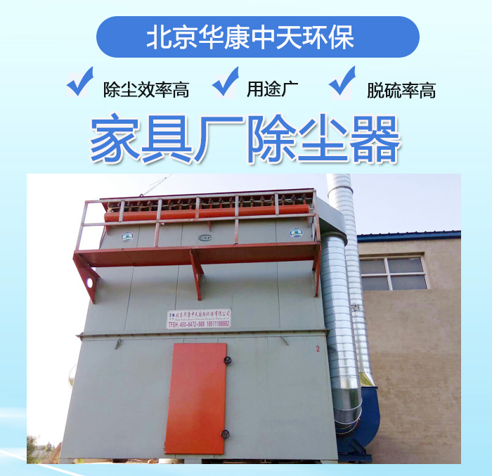 <strong>家具廠除塵器</strong>